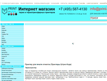 Tablet Screenshot of print-code.ru